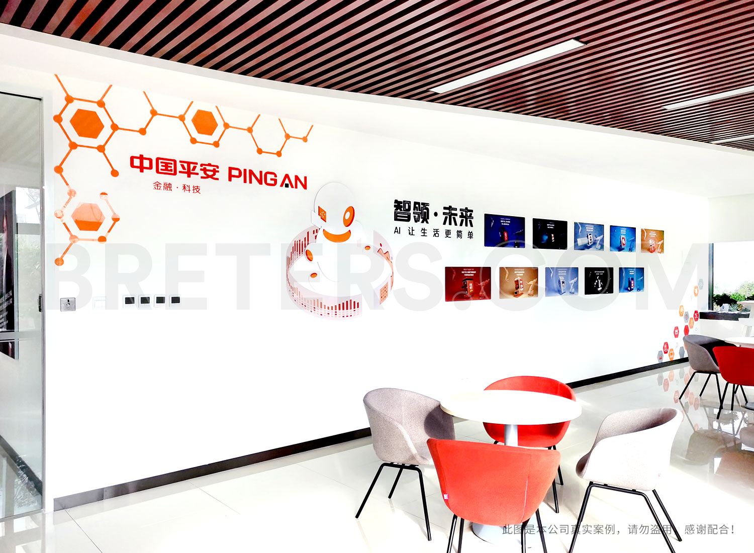 中國平安遼寧分公司培訓中心AI展廳